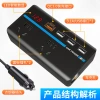 Vehicle-mounted inverter 12V / 24V universal to 220V, truck power socket, car intelligent charging inverter converter Specification image